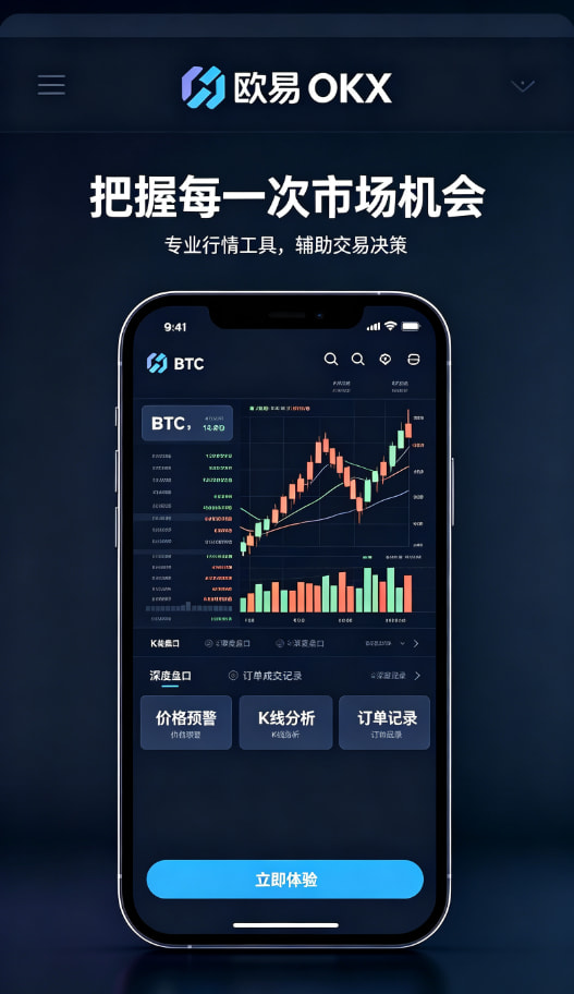 欧交易所App官方下载个人使用经验
